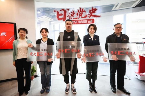 上海瀚之友信息技术服务有限公司获“党史学习点”授牌 科技赋能党建，创新服务模式