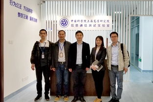 携手共进促发展——我院电子电气所赴上海高研院信息通信测试实验室开展技术交流