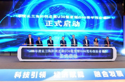 2024上海科技经济融合发展论坛 技术服务赋能未来